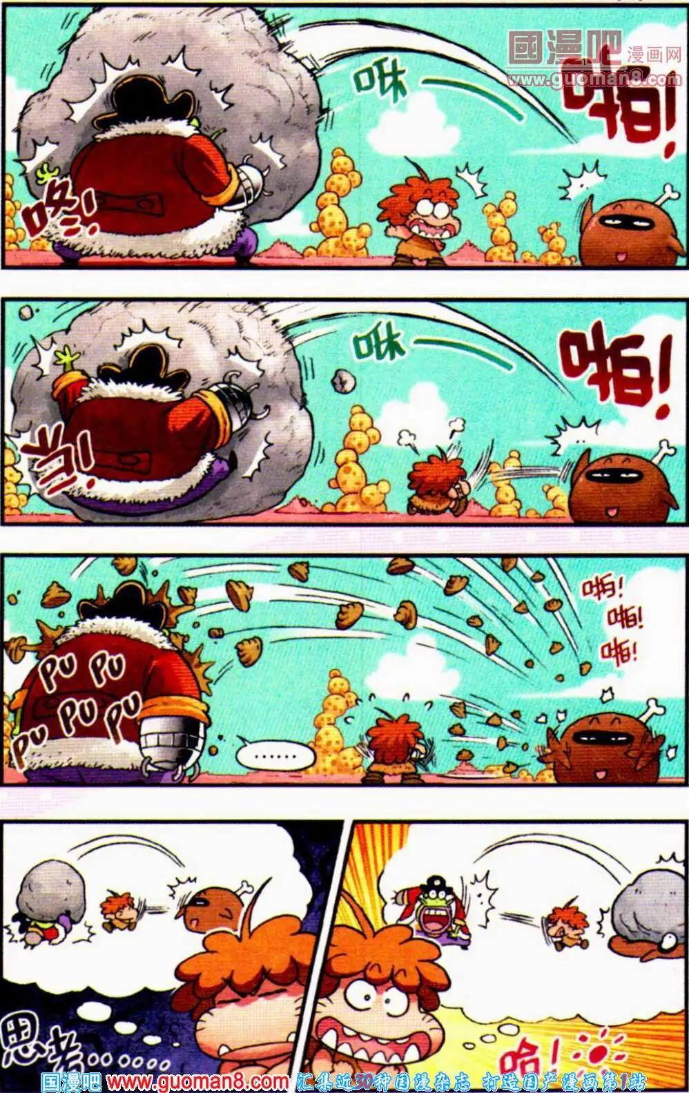 第4话 狩猎！奶酪星球！-第4话