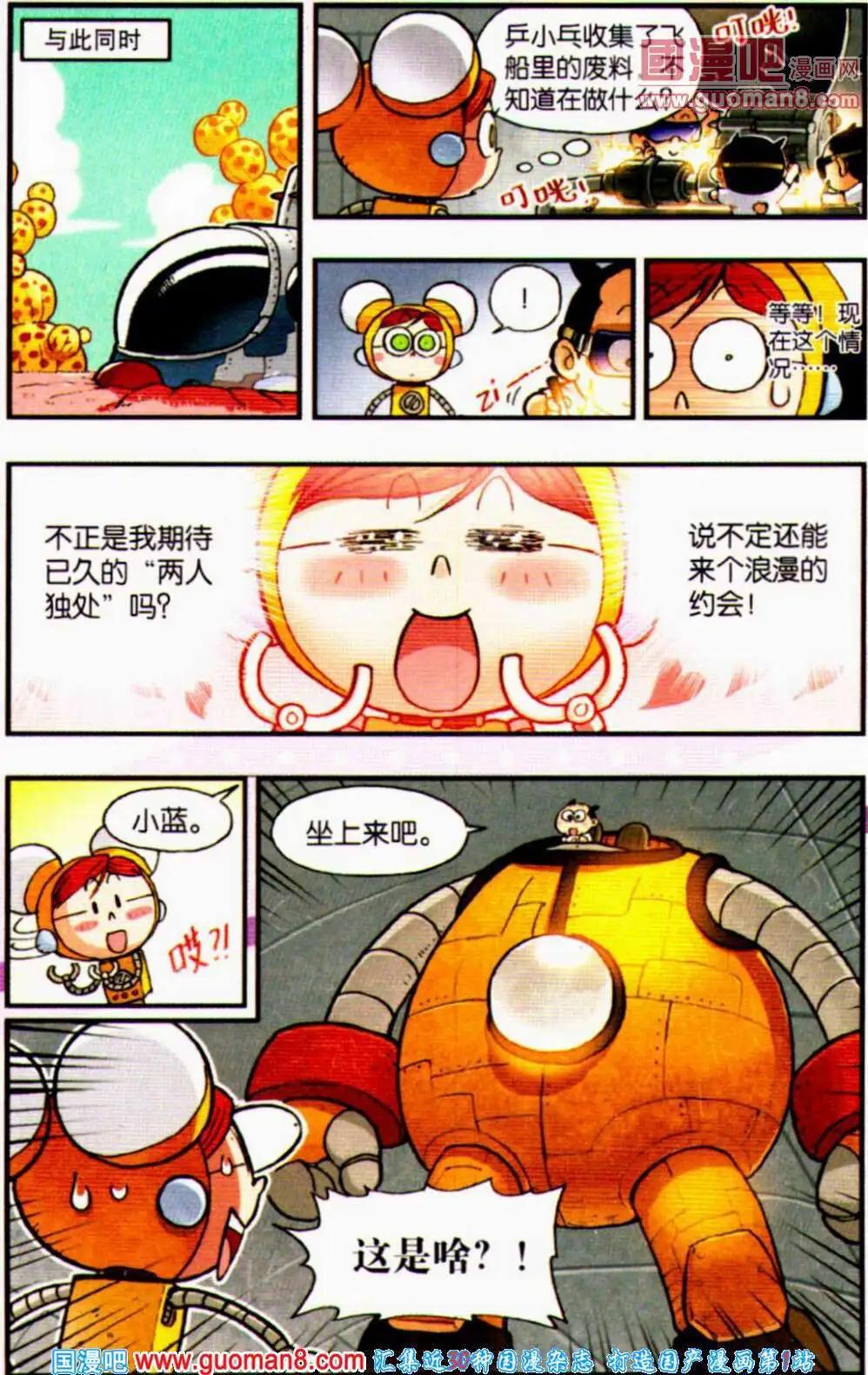 第4话 狩猎！奶酪星球！-第4话