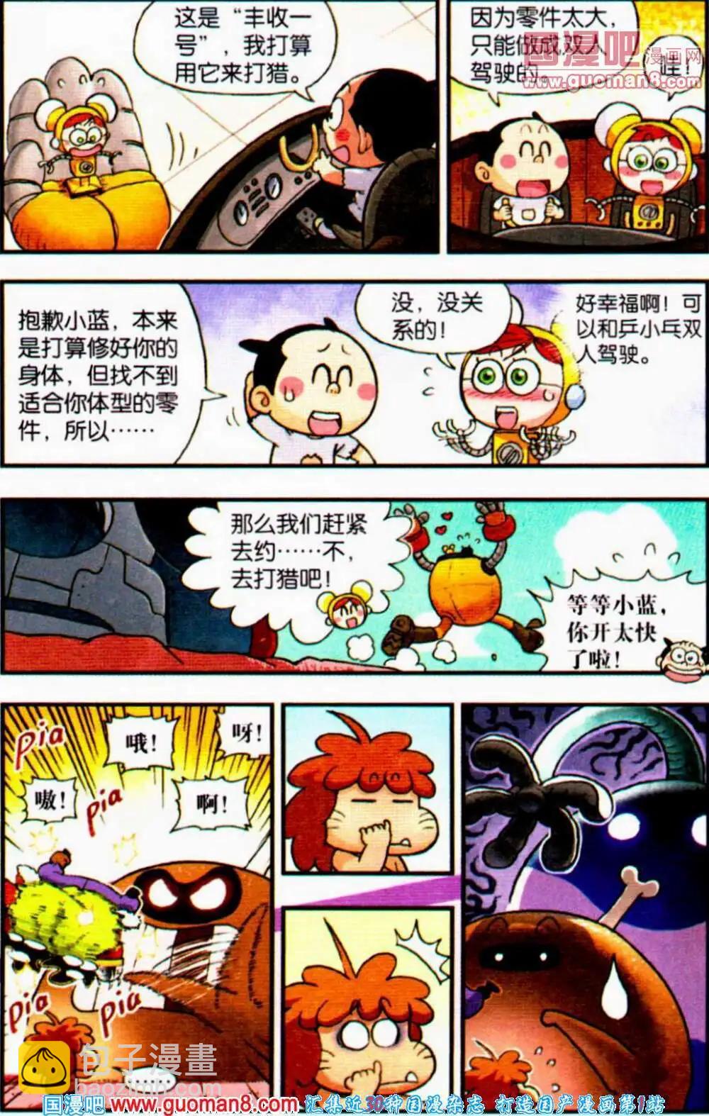 第4话 狩猎！奶酪星球！-第4话