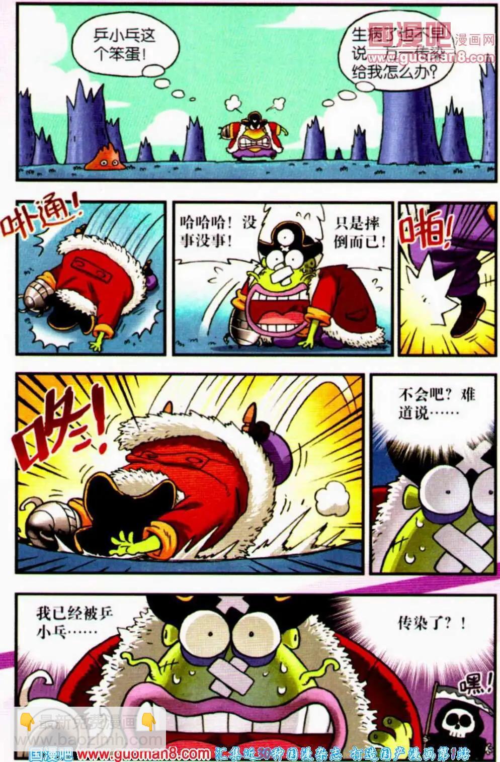 第6话 摔摔摔摔摔到死综合症！-第6话