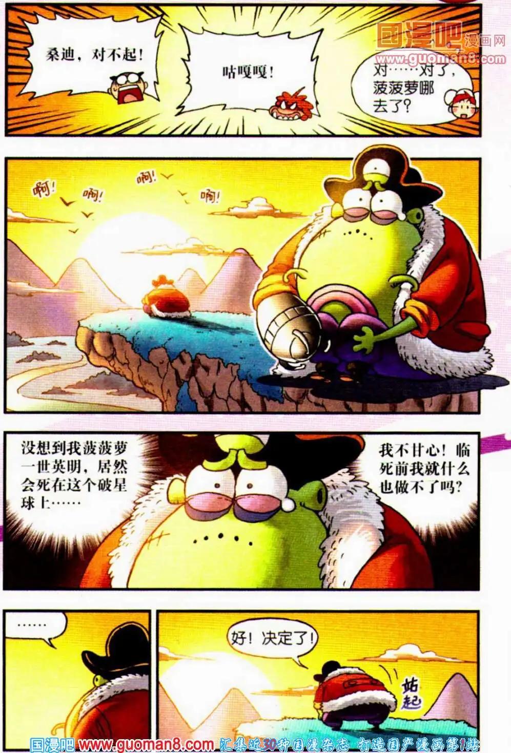 第6话 摔摔摔摔摔到死综合症！-第6话