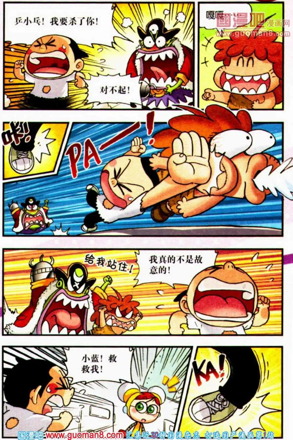 第6话 摔摔摔摔摔到死综合症！-第6话