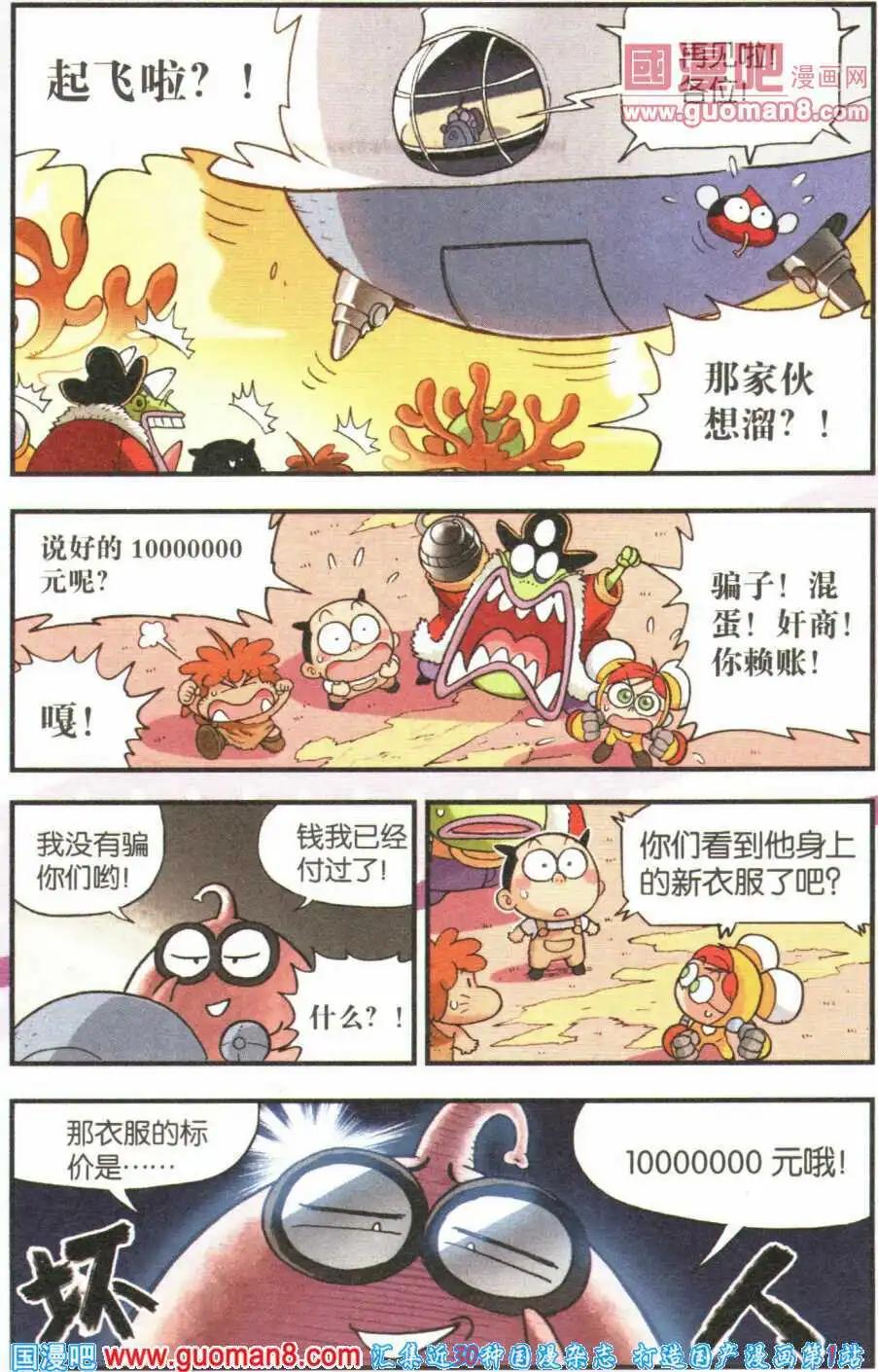 第8话 乒小乓的新衣服！-第8话