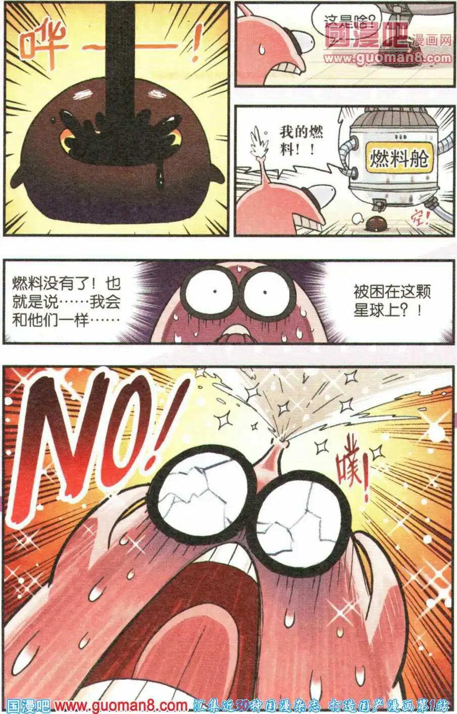 第8话 乒小乓的新衣服！-第8话