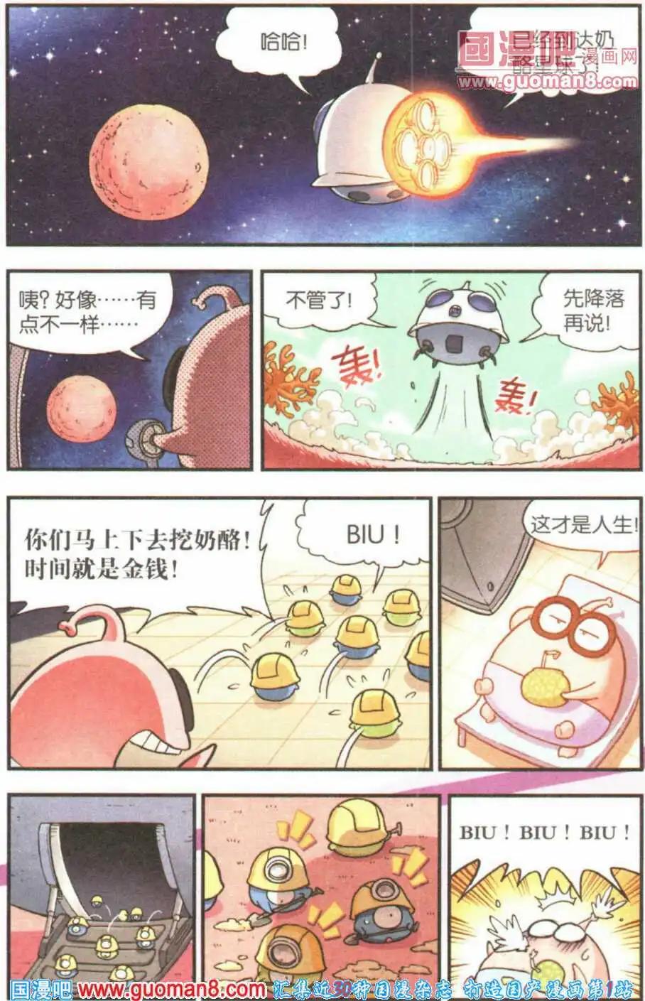 第8话 乒小乓的新衣服！-第8话