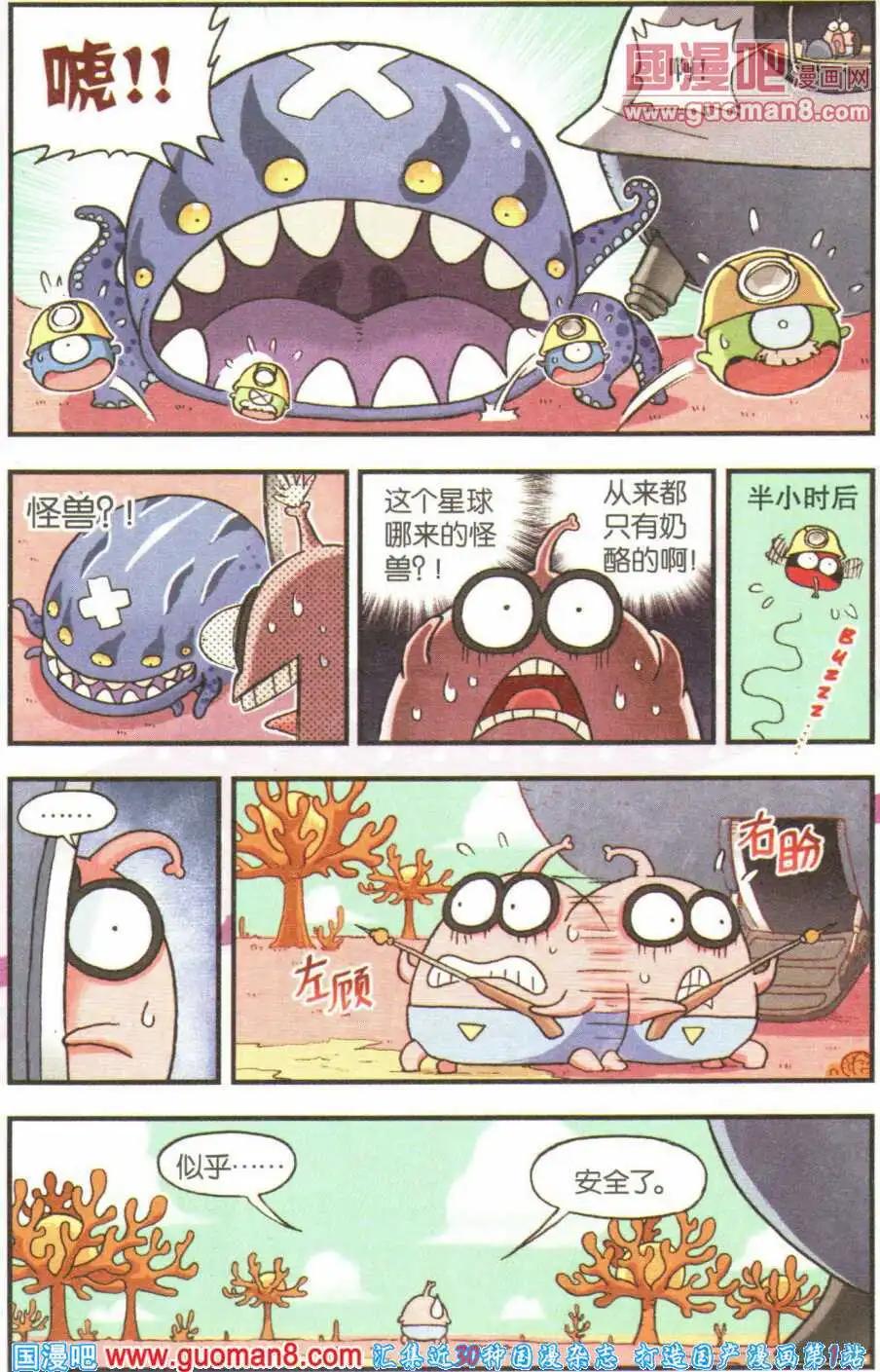 第8话 乒小乓的新衣服！-第8话