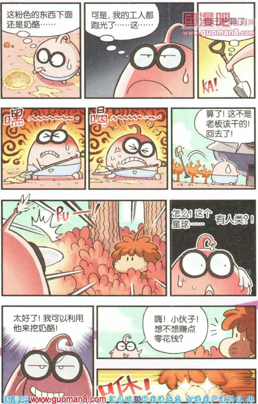 第8话 乒小乓的新衣服！-第8话