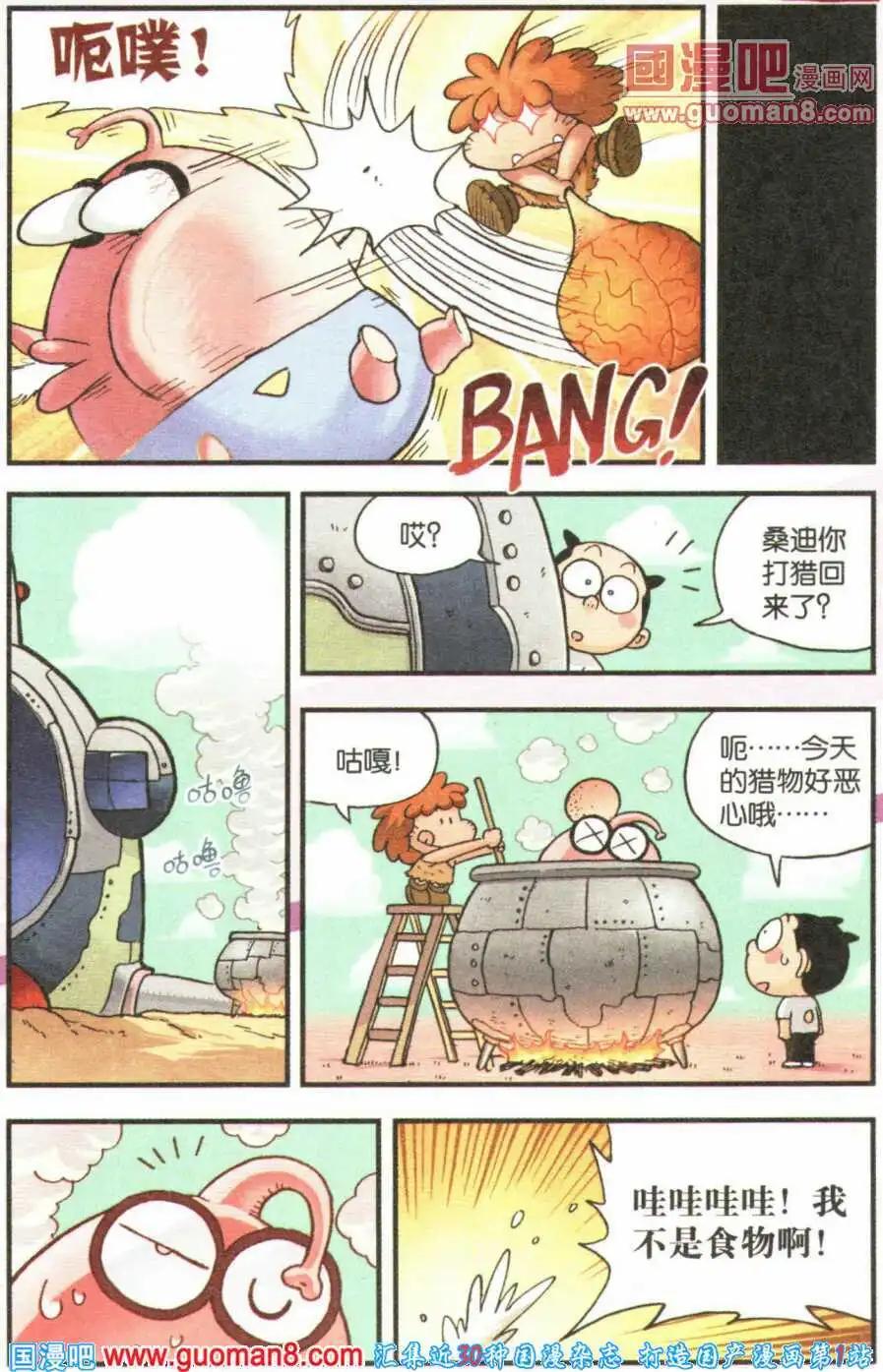 第8话 乒小乓的新衣服！-第8话