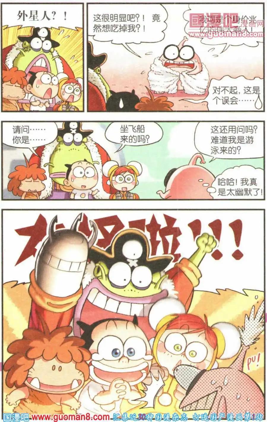 第8话 乒小乓的新衣服！-第8话