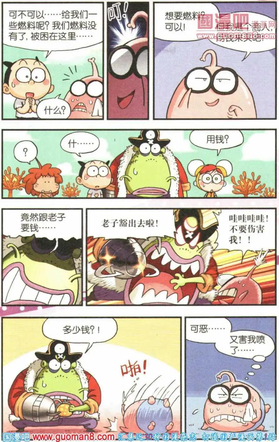 第8话 乒小乓的新衣服！-第8话