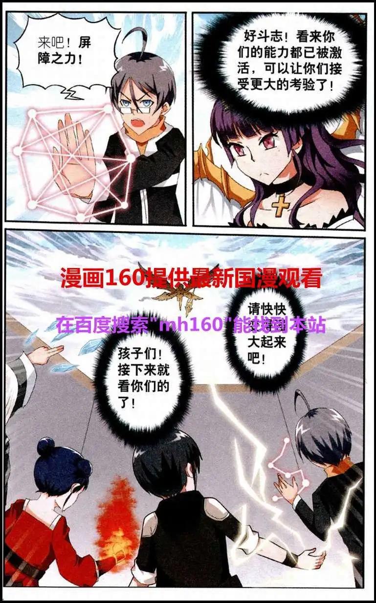 平行異世界 - 第4話 光之能力者露絲娜 - 3