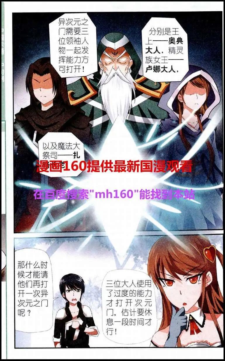 平行異世界 - 第4話 光之能力者露絲娜 - 1