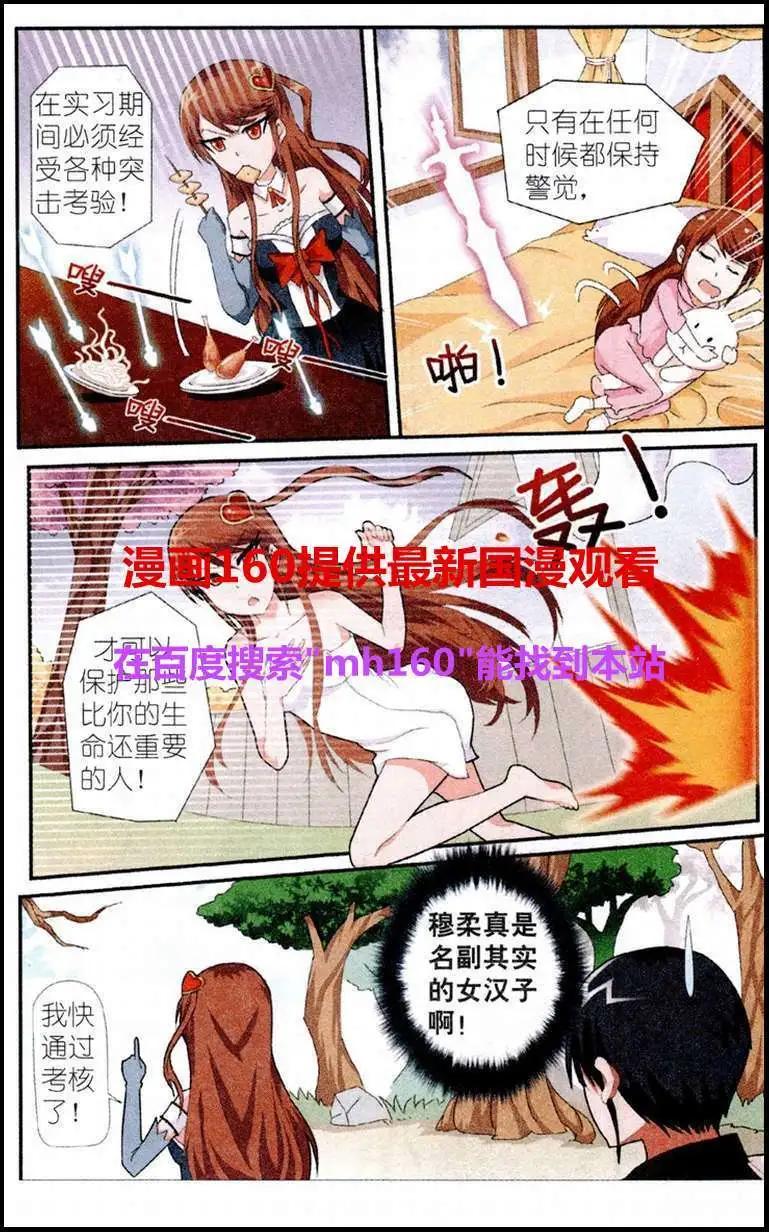 平行異世界 - 第4話 光之能力者露絲娜 - 4