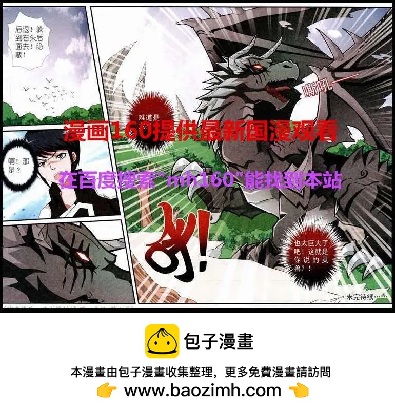 平行異世界 - 第4話 光之能力者露絲娜 - 2