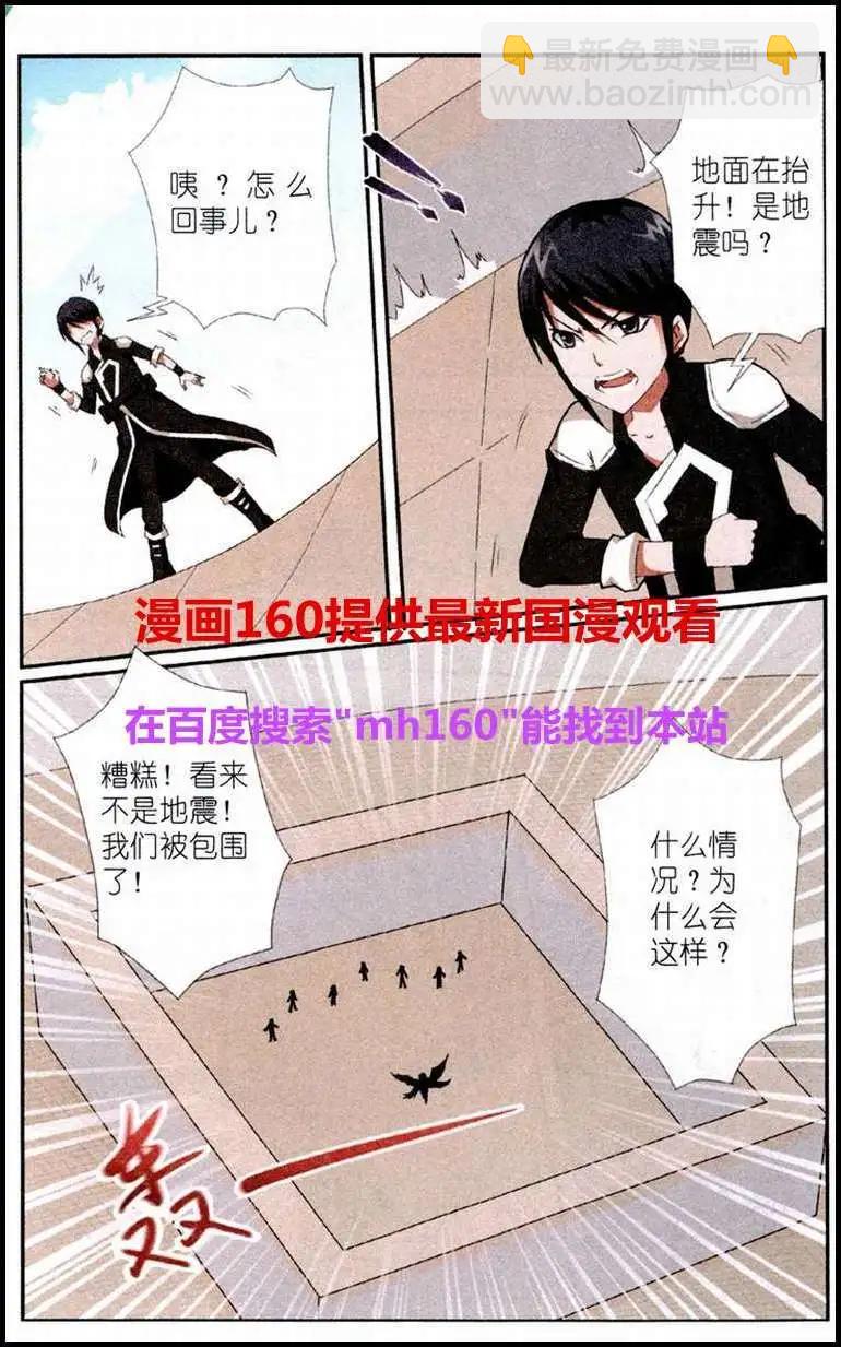 平行異世界 - 第4話 光之能力者露絲娜 - 3
