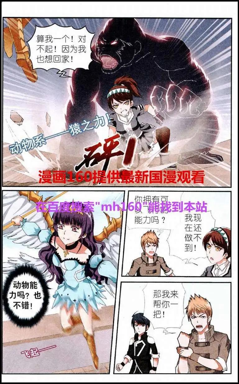 平行異世界 - 第4話 光之能力者露絲娜 - 2