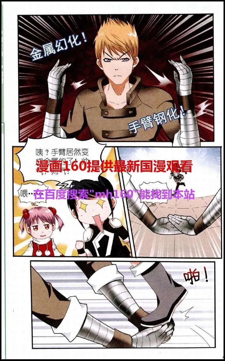 平行異世界 - 第4話 光之能力者露絲娜 - 3