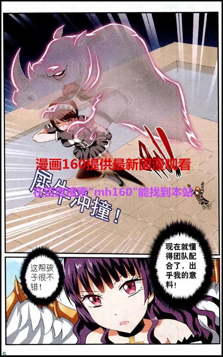平行異世界 - 第4話 光之能力者露絲娜 - 4