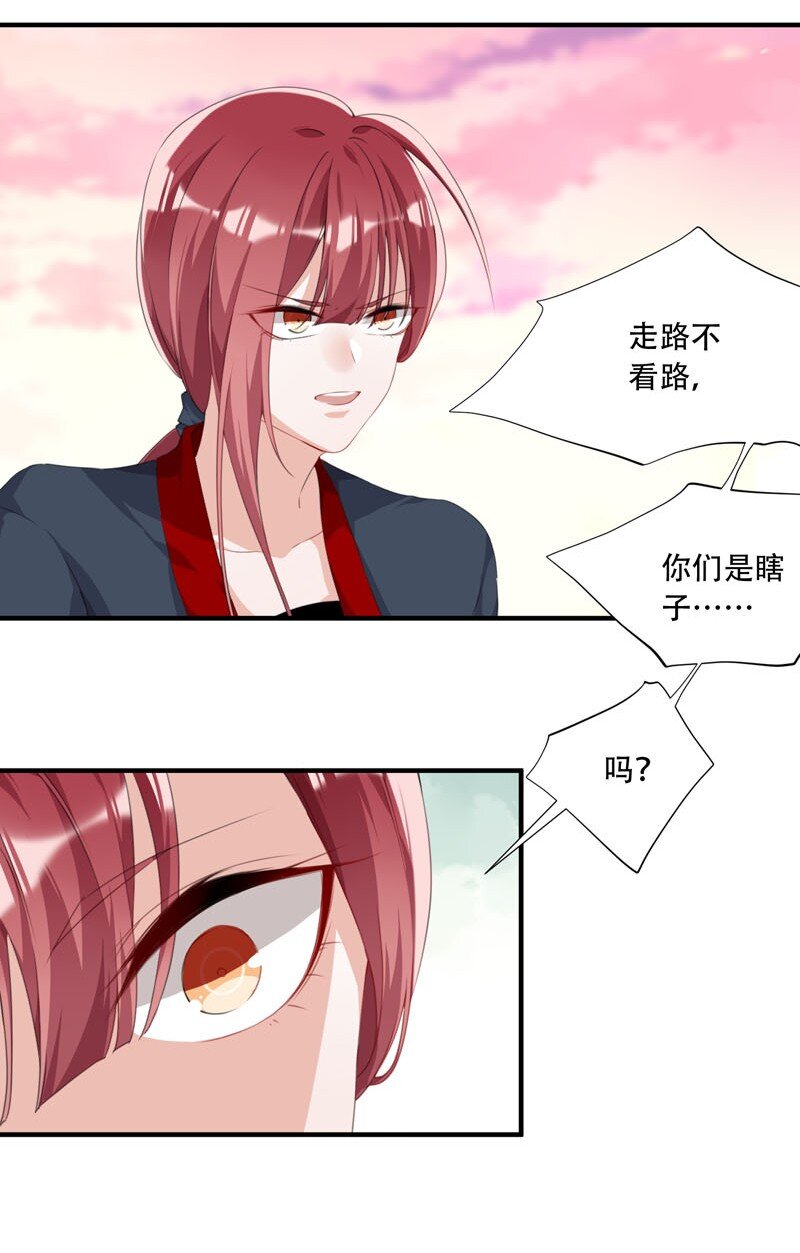 瓶妖錄 - 006 熟悉的感覺 - 6