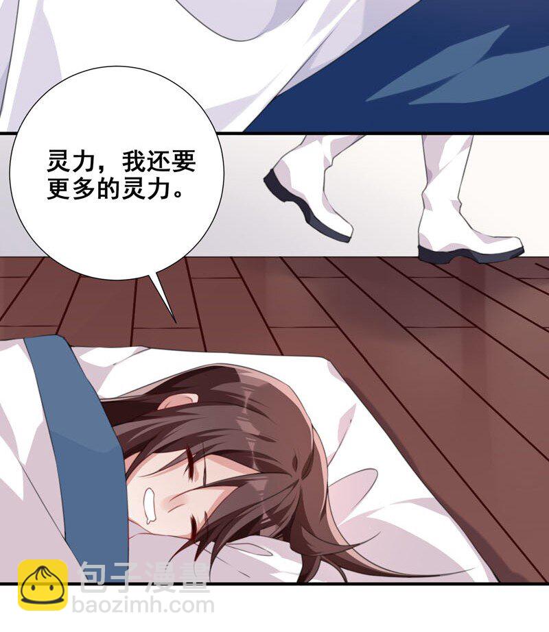 瓶妖錄 - 008 百鬼夜行 - 6