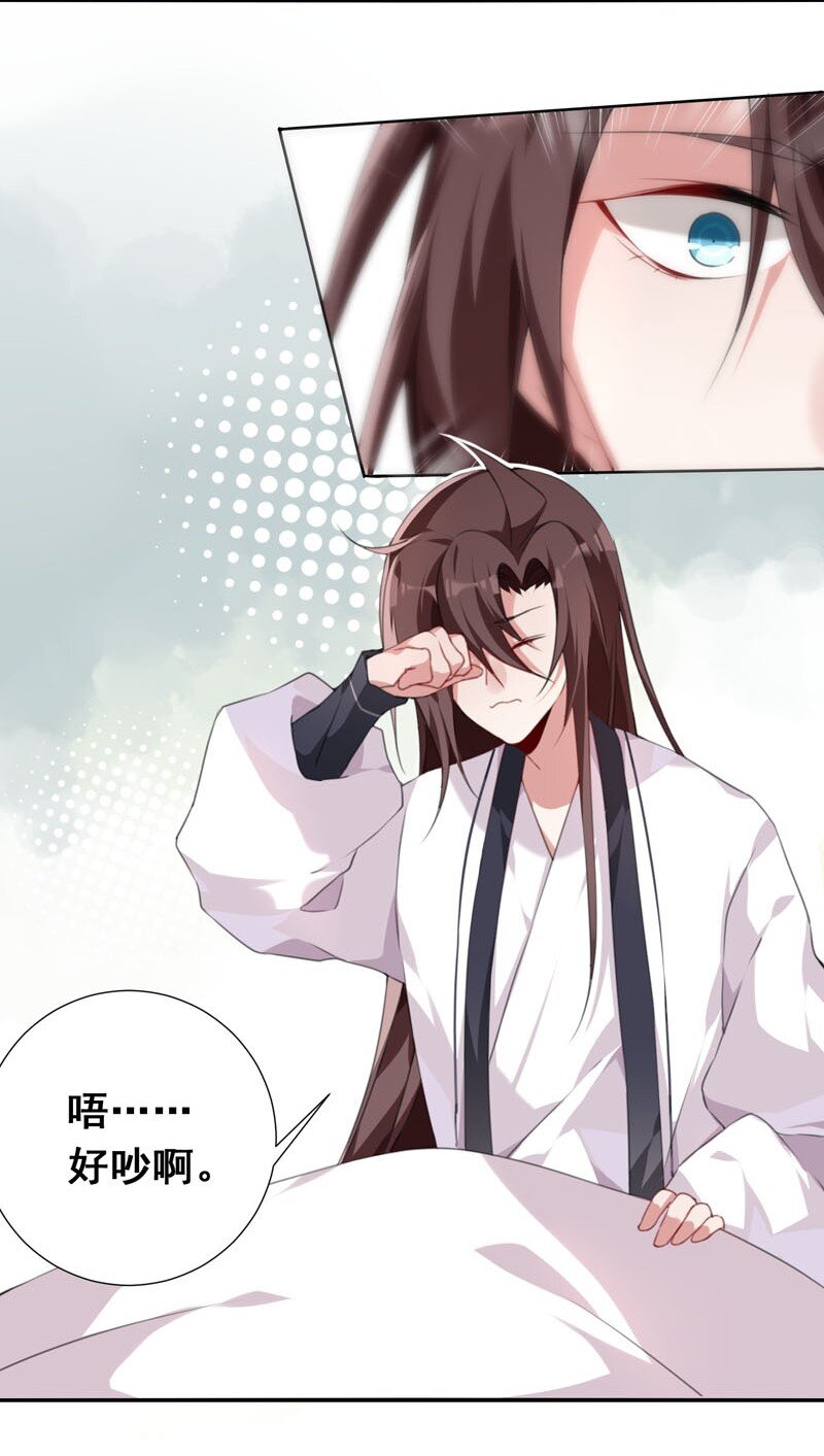 瓶妖錄 - 008 百鬼夜行 - 6