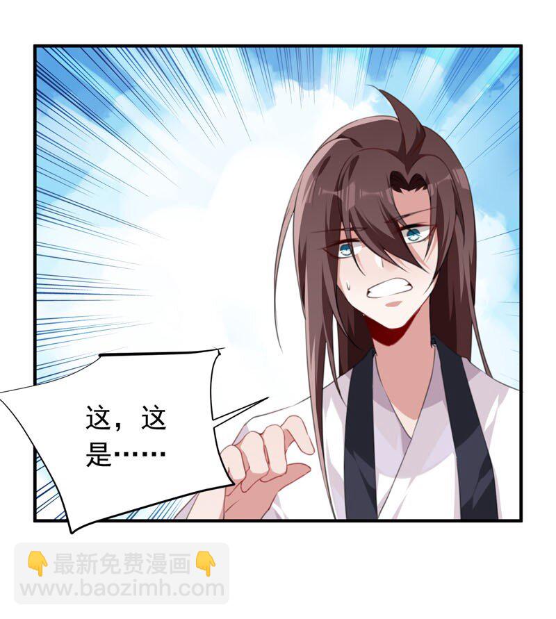 瓶妖錄 - 008 百鬼夜行 - 2