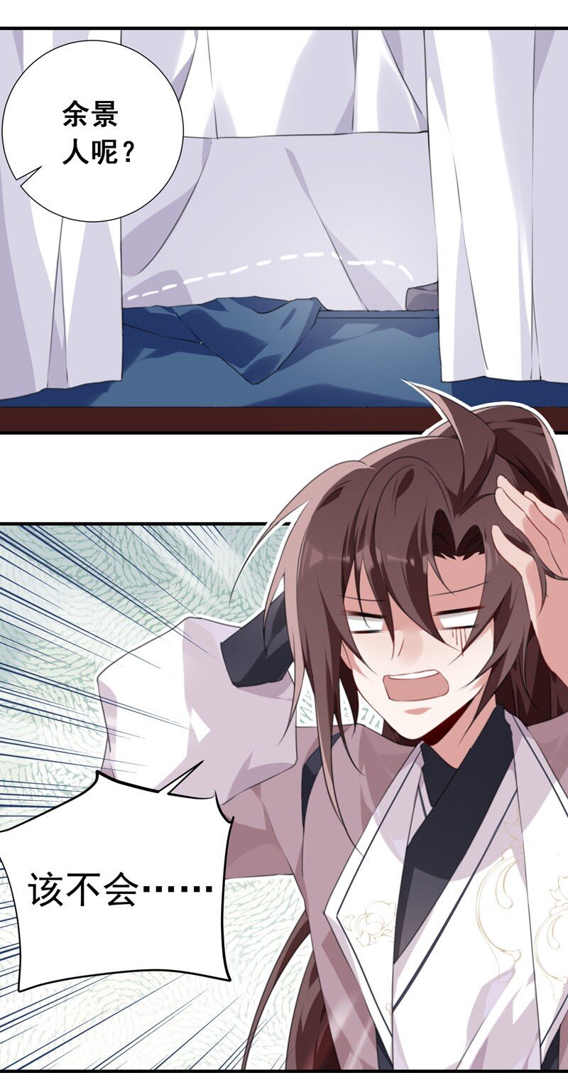 瓶妖錄 - 008 百鬼夜行 - 5