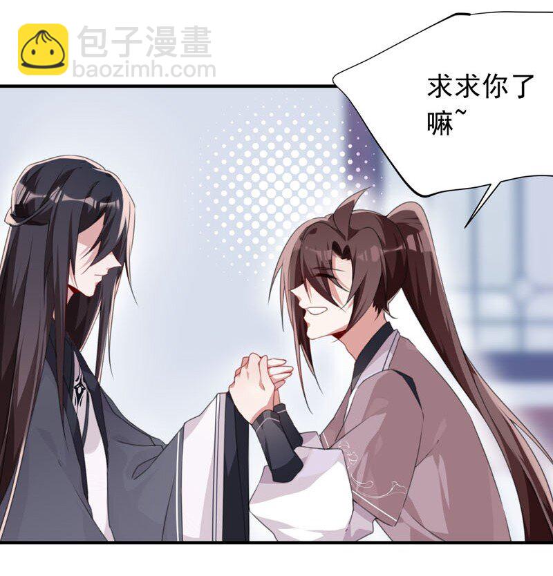 瓶妖錄 - 008 百鬼夜行 - 5