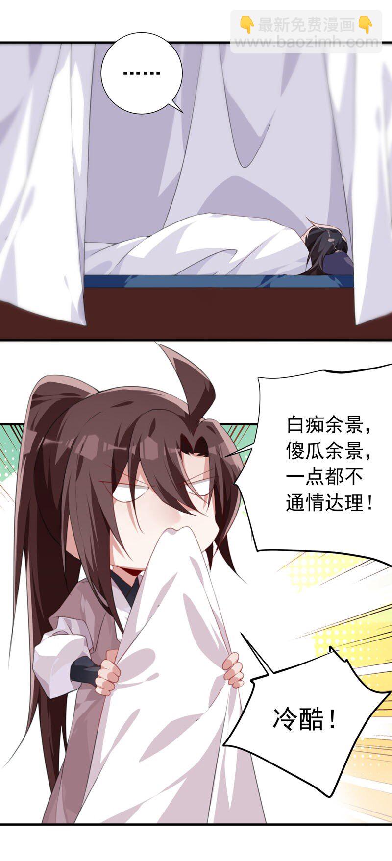 瓶妖錄 - 008 百鬼夜行 - 2