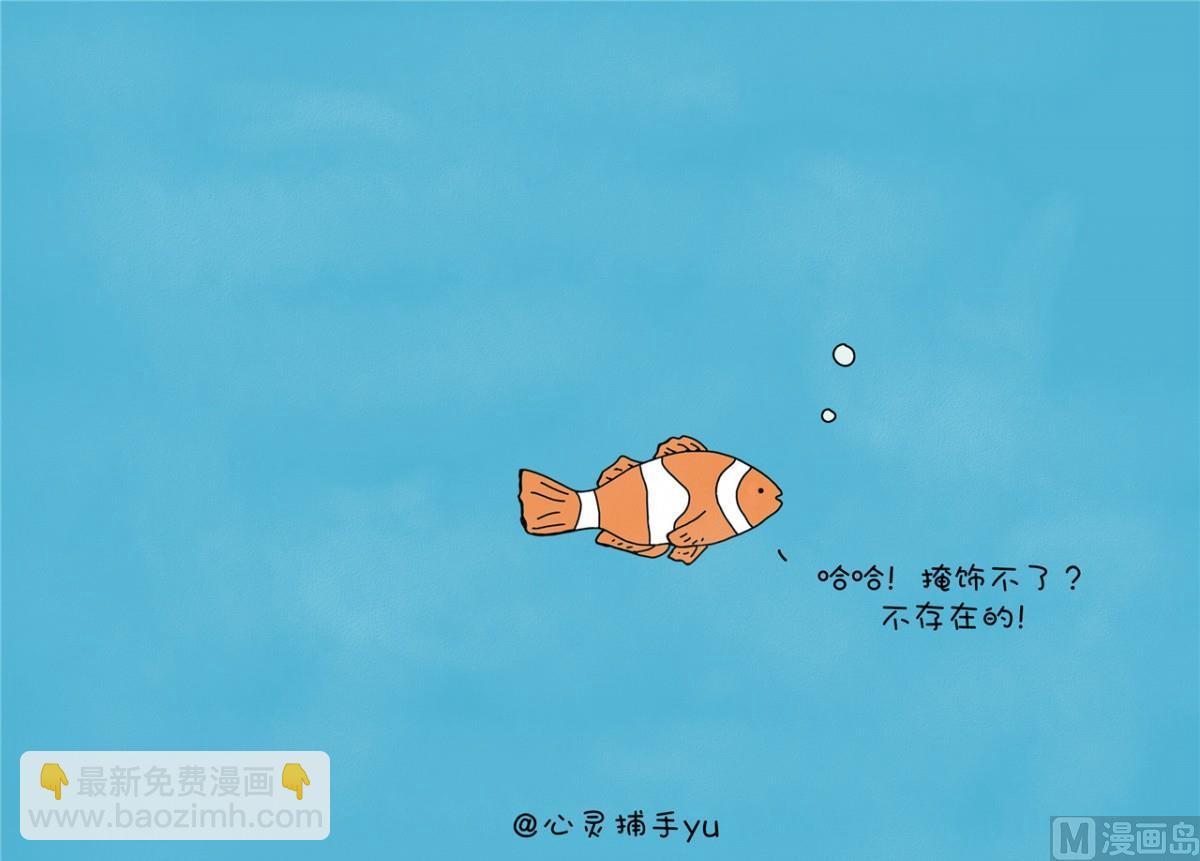 不存在的-第102话