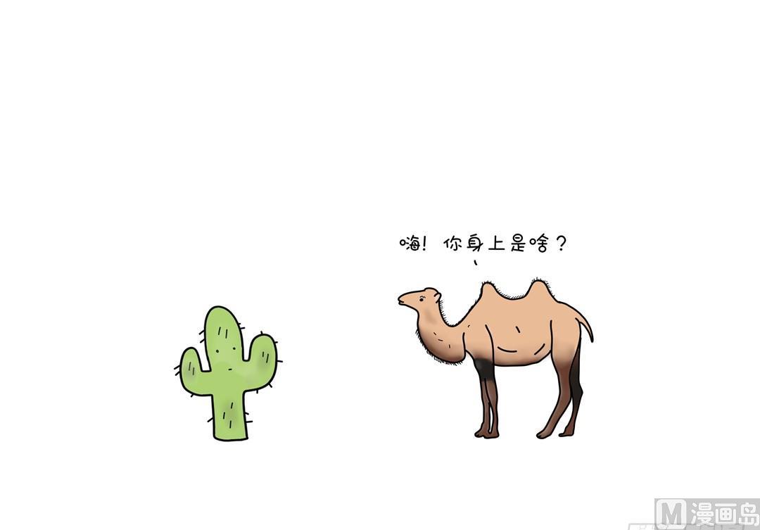 我在针灸啊-第104话