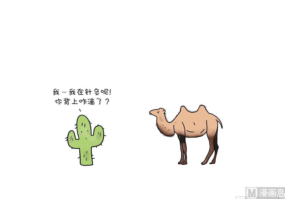 我在针灸啊-第104话