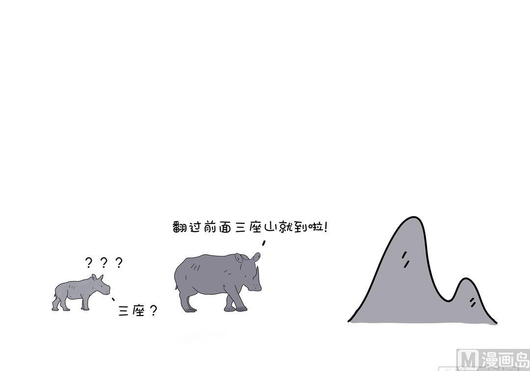 我还是孩子-第118话