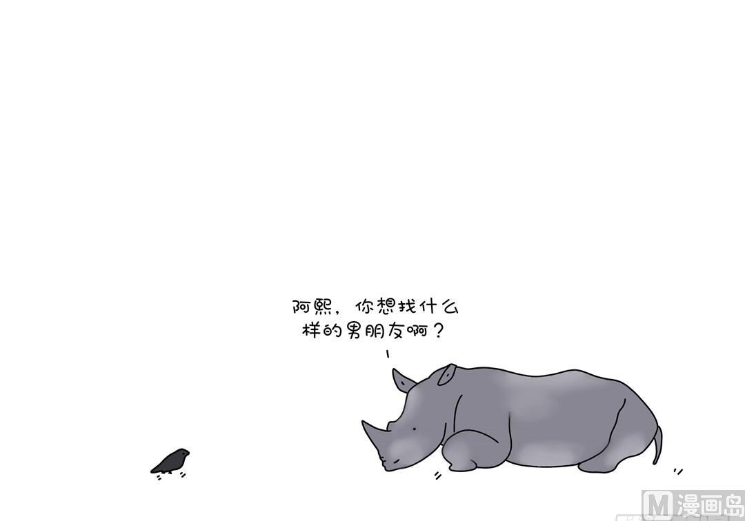 我养你吧-第120话