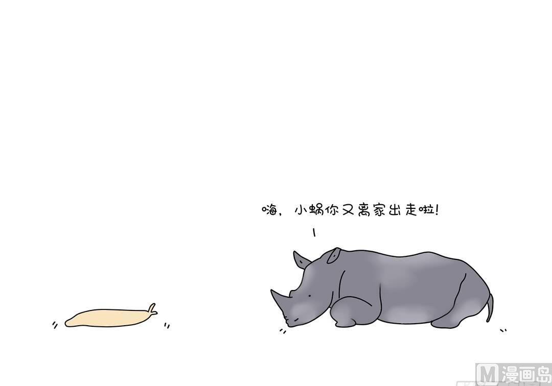 离家出走-第126话