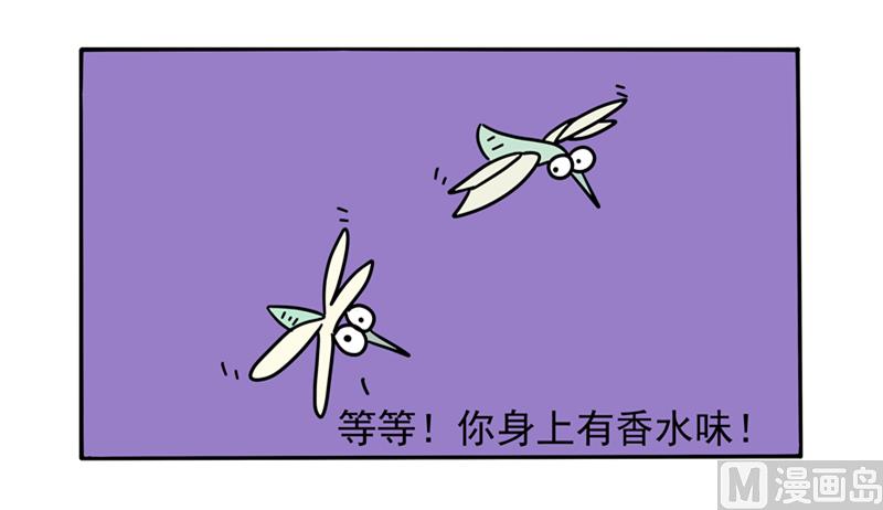 无毒蚊香-第16话