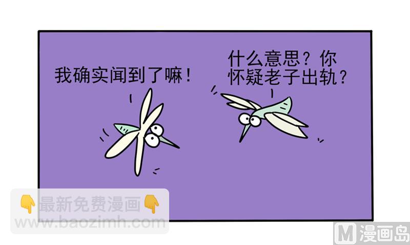 无毒蚊香-第16话