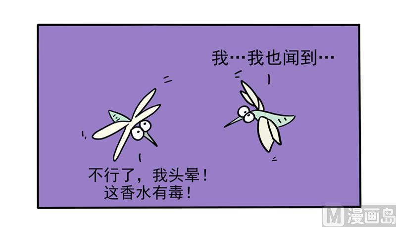 无毒蚊香-第16话