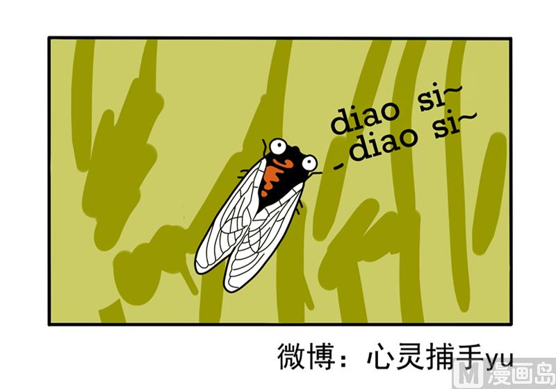 蝉在叫什么-第20话