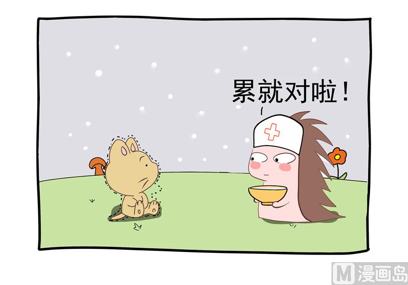 鸡汤有毒-第4话