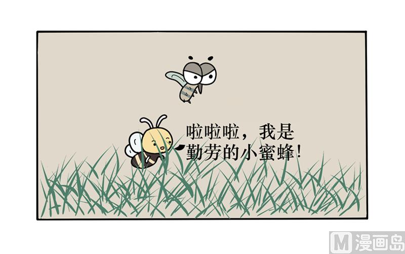 你是LOW BEE-第32话