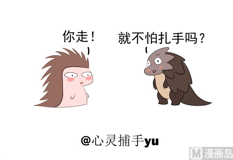 有人摸我-第36话