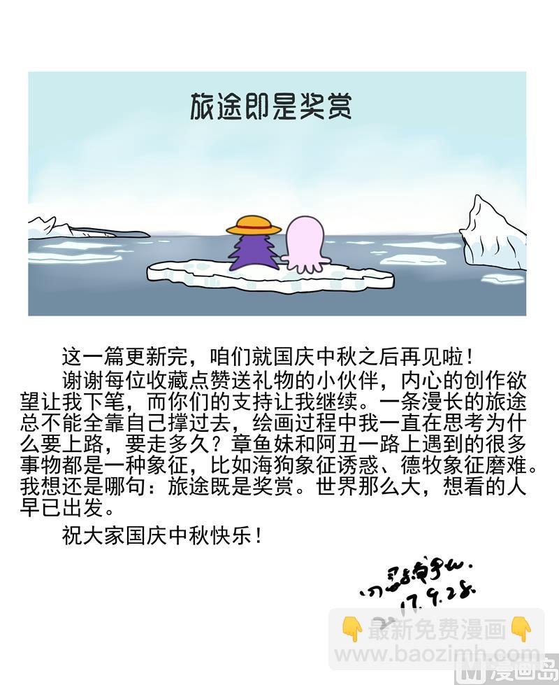 背叛灵魂的小猪-第40话