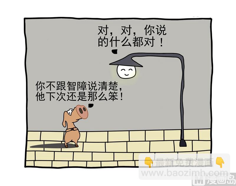 快乐的秘诀-第48话