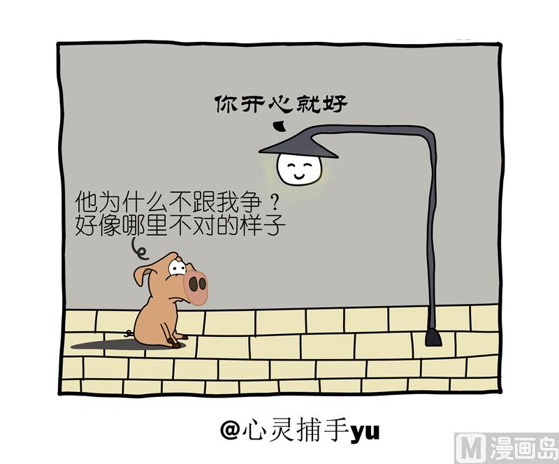 快乐的秘诀-第48话