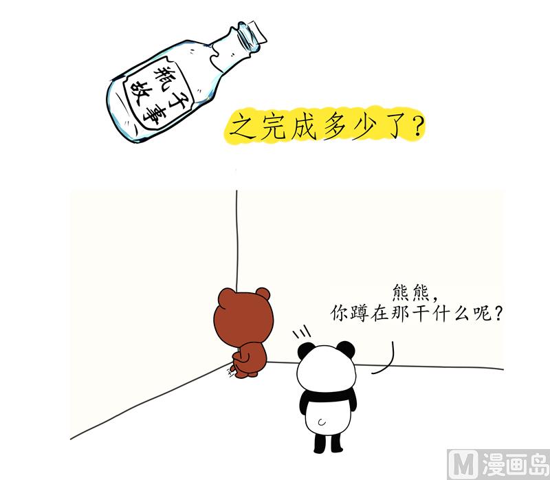 还差多少-第52话