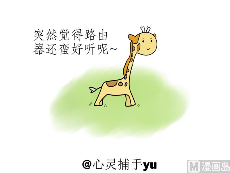 路由器蛮好的-第54话