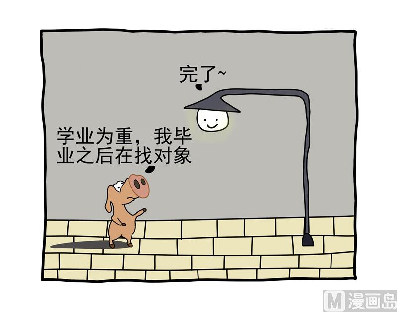 动物园打猎-第60话