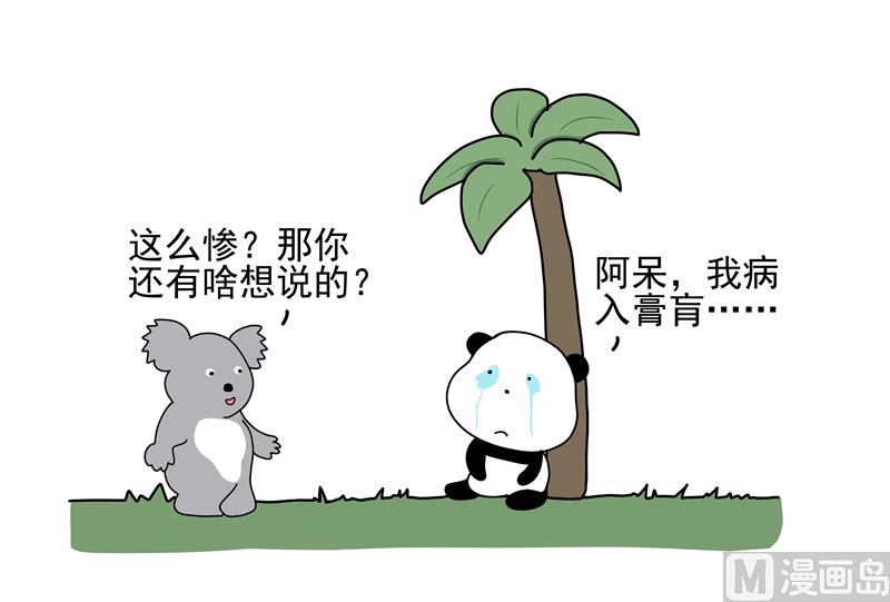 一根筷子呦-第62话