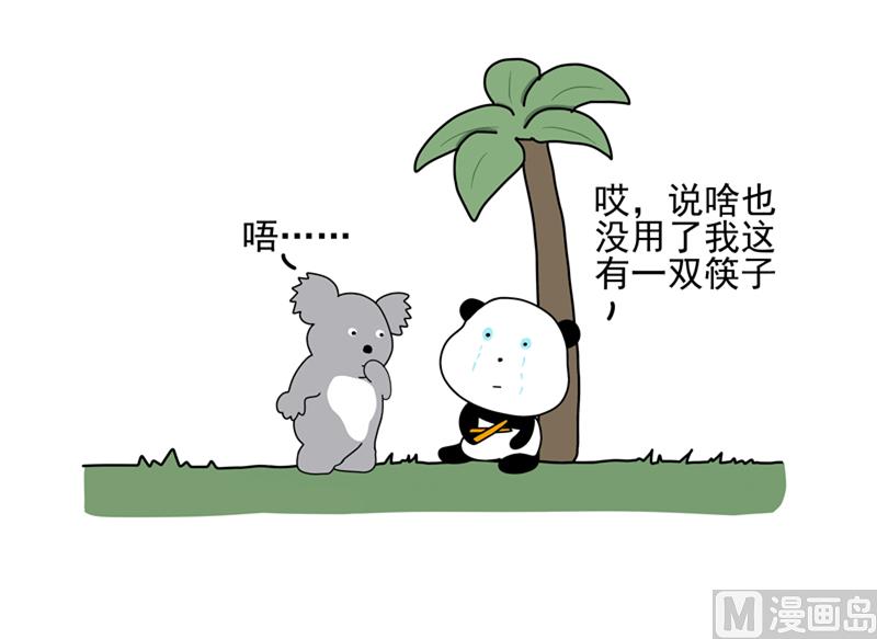 一根筷子呦-第62话